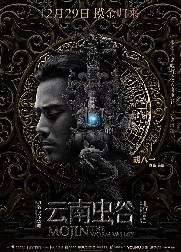 1544768794317144.jpg 胡八一.jpg