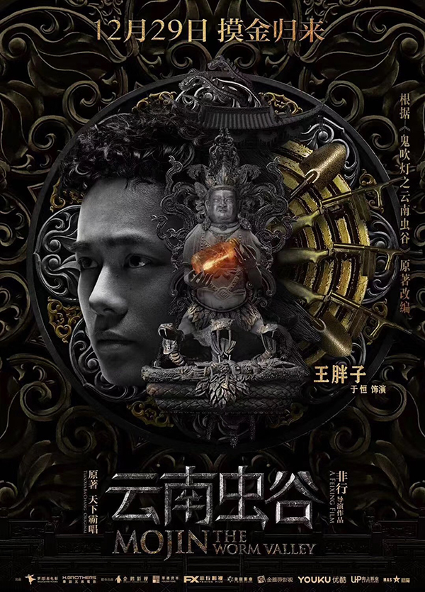 1544769102239988.jpg 王胖子.jpg